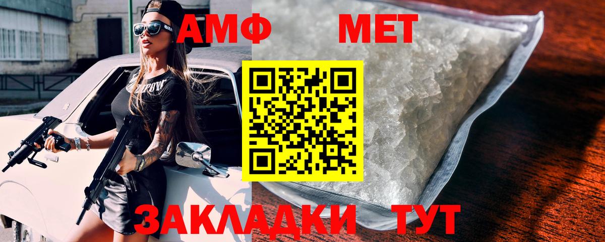 Amphetamine Розовый  Вход с VPN  АМФЕТАМИН  Омск 