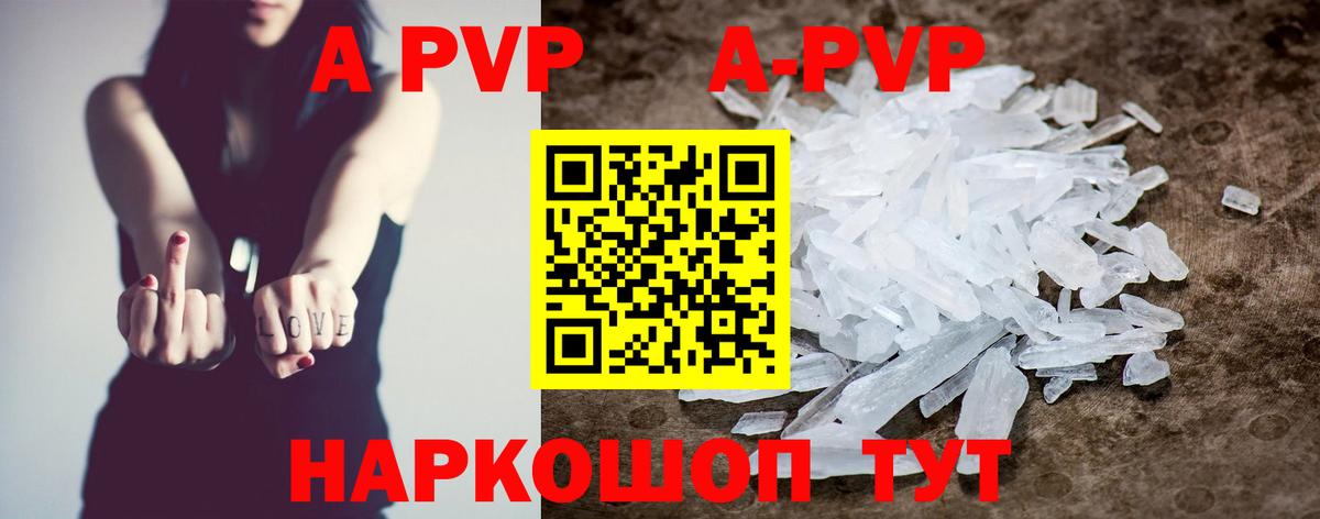 Альфа ПВП Crystall  Вход с VPN  Омск  Альфа ПВП кристаллы 
