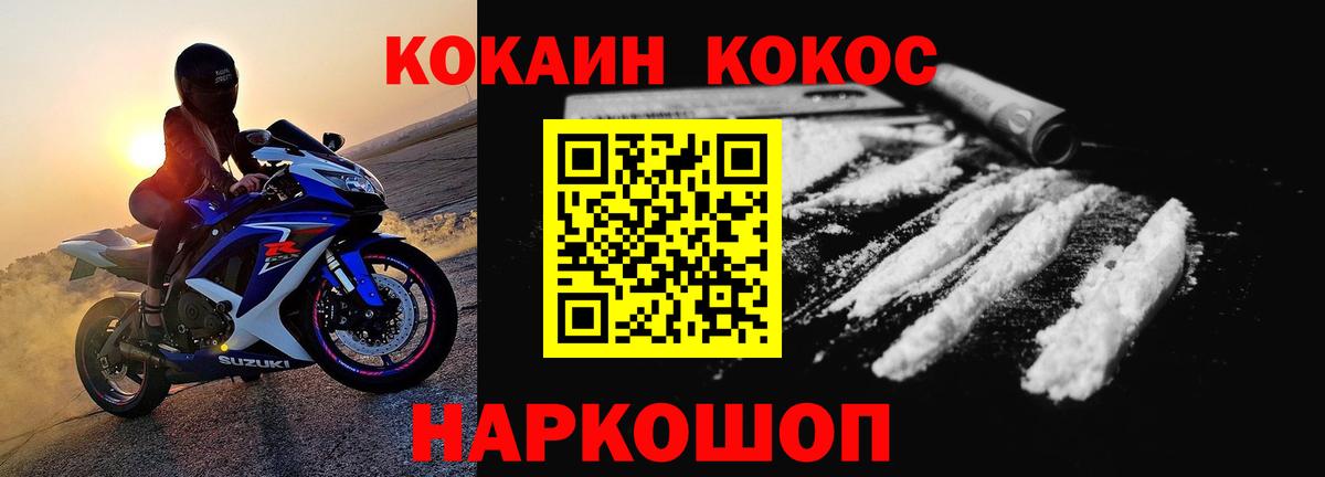 Cocaine VHQ Омск