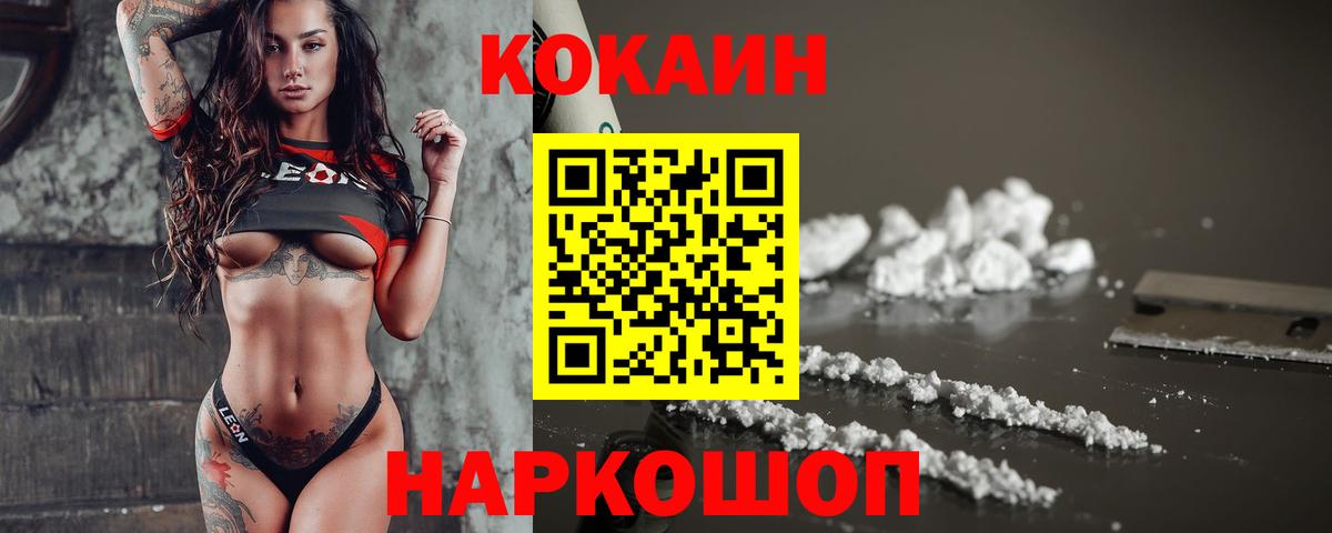 COCAIN VHQ  Кокаин  Омск  Вход с VPN  Кокаин Эквадор 
