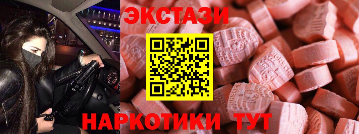 Омск  ЭКСТАЗИ  Ecstasy 280 MDMA  Вход с VPN  OMG зеркало  Ecstasy круглые 