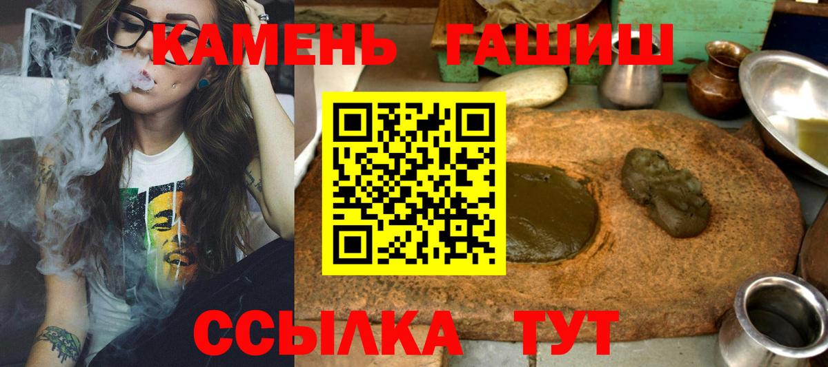 ГАШ  Гашиш hashish  Вход с VPN  Омск 