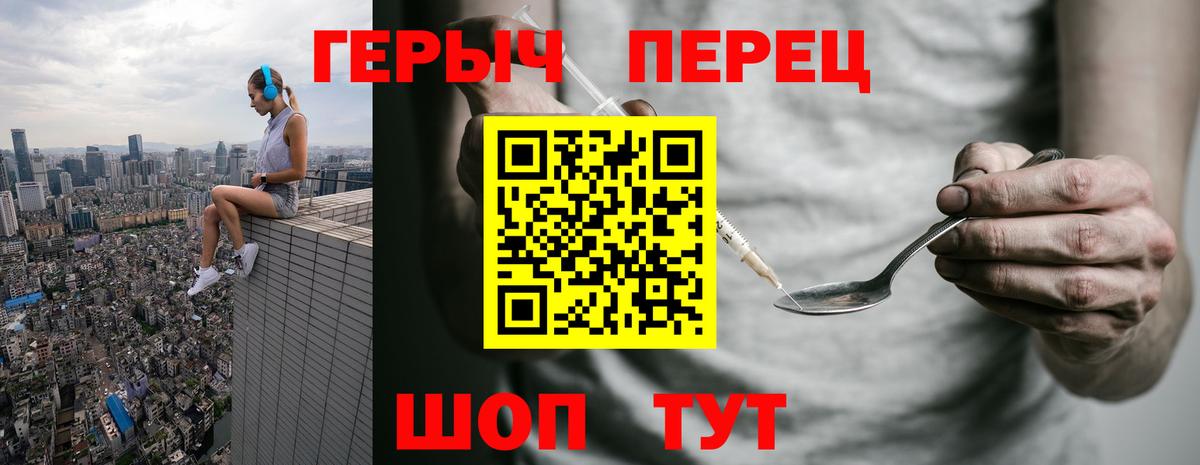 ГЕРОИН  Героин VHQ  Вход с VPN  Омск 