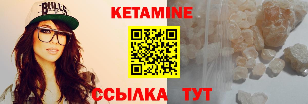 Кетамин ketamine  сайты даркнета клад  Омск  Вход с VPN  Кетамин VHQ 