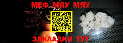 метамфетамин Севастополь