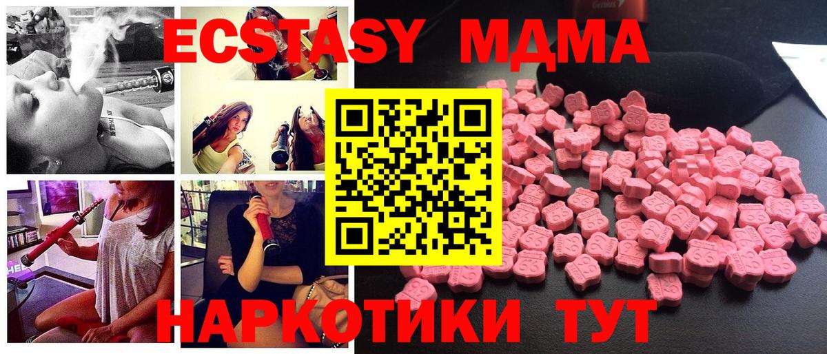 Омск  МДМА crystal  Вход с VPN 