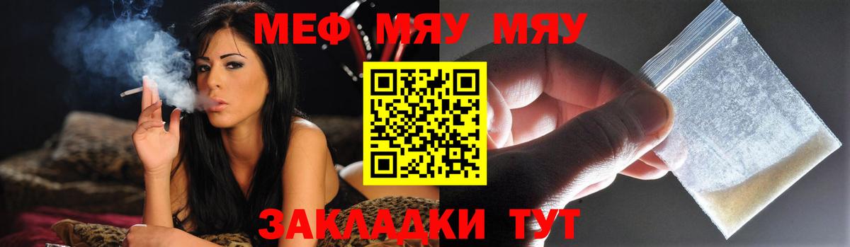 Меф  Мефедрон мяу мяу  купить наркоту  Вход с VPN  Омск  Меф кристаллы 