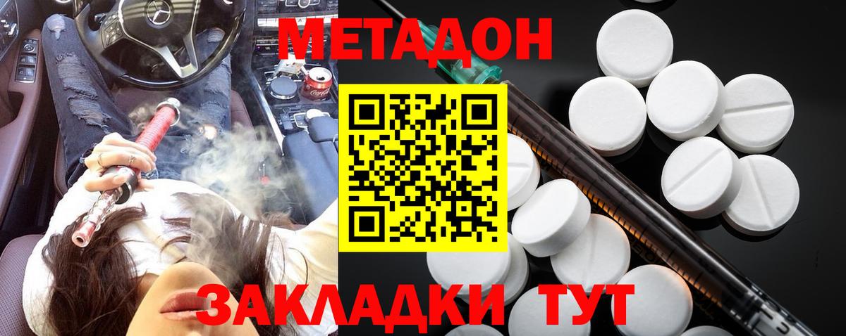 Метадон белоснежный  Вход с VPN  Омск  МЕТАДОН белоснежный 