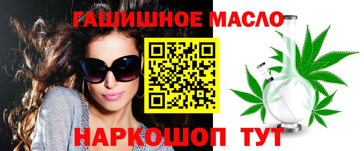 закладки  ТГК вейп  Вход с VPN  Омск 