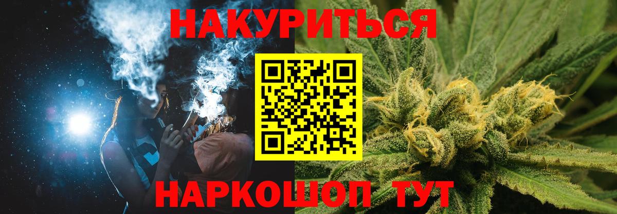 Бошки Шишки SATIVA & INDICA  Марихуана гибрид  Вход с VPN  Бошки марихуана Bruce Banner  Канабис AK-47  Омск 