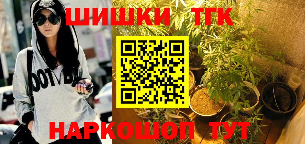 Каннабис Ganja Омск